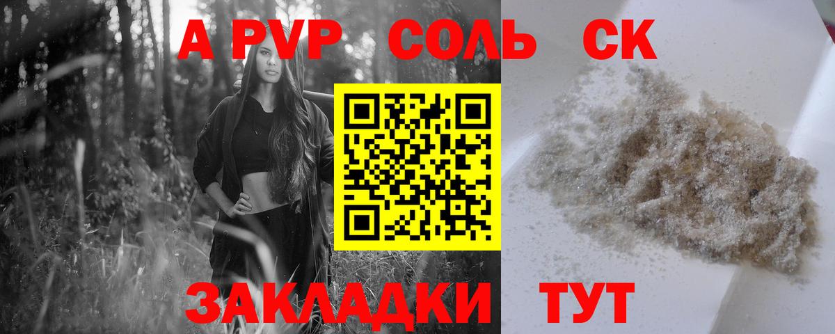 APVP СК КРИС  Вход с VPN  Alfa_PVP кристаллы  A-PVP  A-PVP кристаллы  Кудымкар 