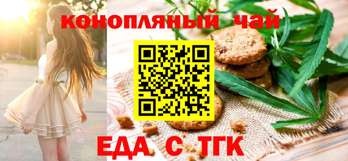 Еда ТГК марихуана Кудымкар