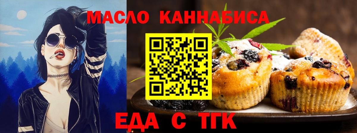 Печенье с ТГК марихуана  Вход с VPN  Кудымкар 