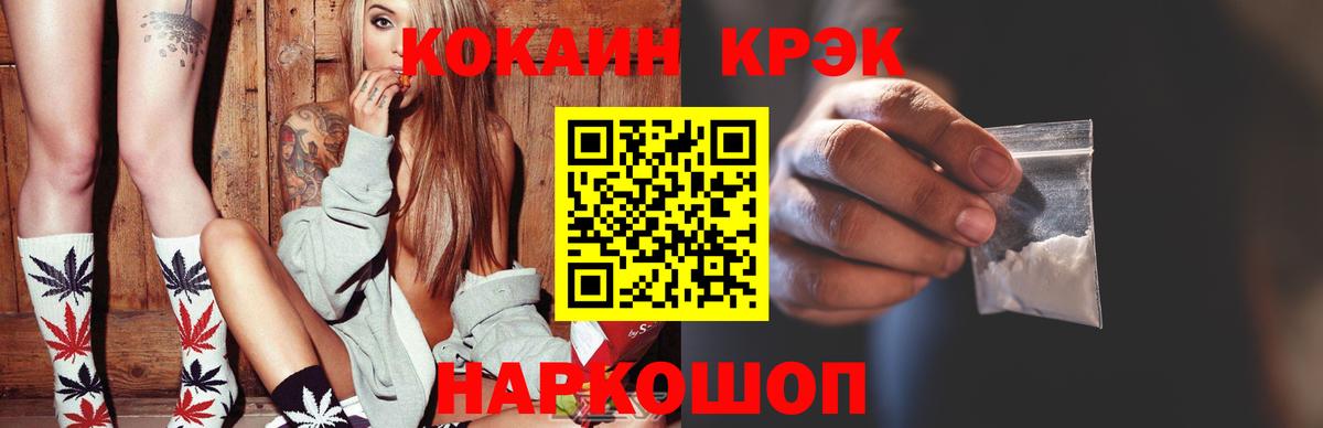Кудымкар  COCAIN Fish Scale  КОКАИН  Вход с VPN  КОКАИН Columbia 