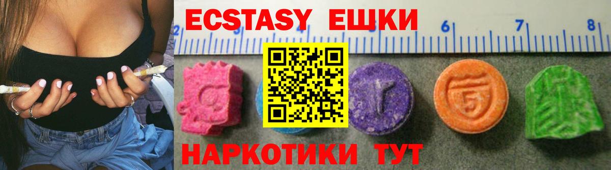 Ecstasy MDMA Кудымкар