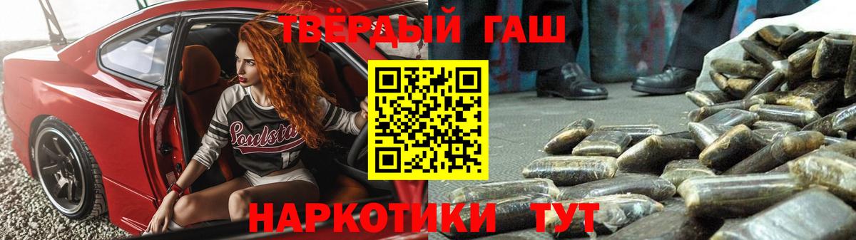 ГАШИШ  Вход с VPN  Кудымкар  ГАШИШ VHQ 