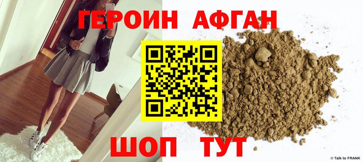 ГЕРОИН герыч  Вход с VPN  Кудымкар 