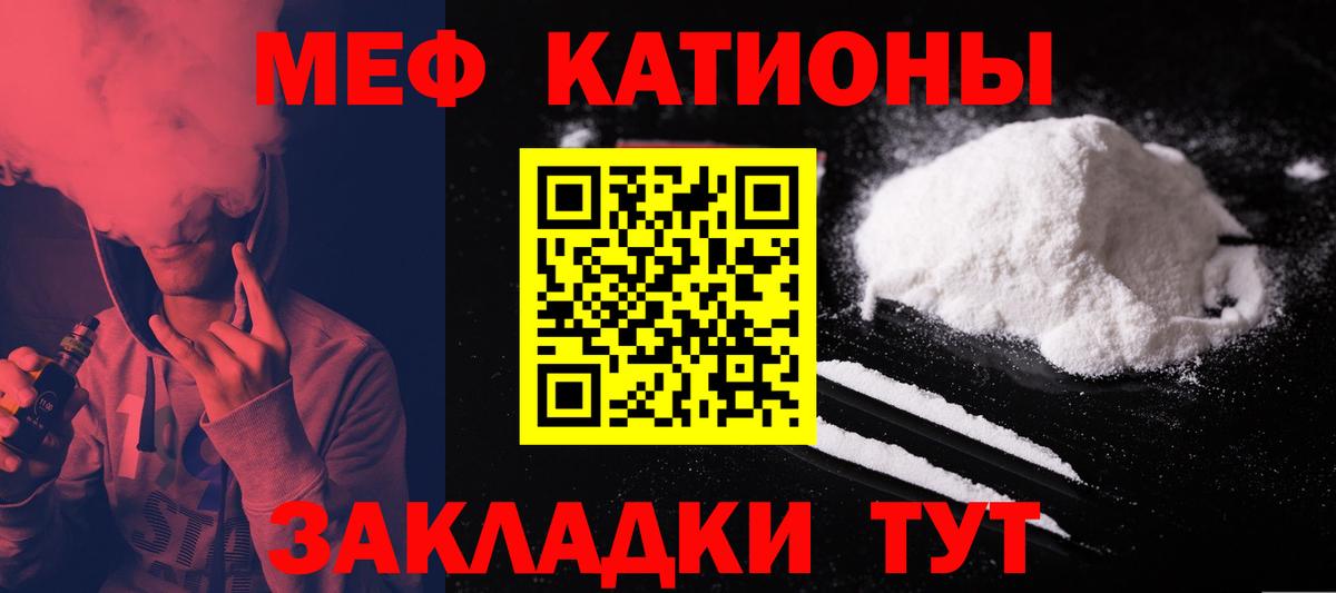 МЯУ-МЯУ  МЕФ 4 MMC  где купить наркотик  блэк спрут tor  Вход с VPN  Кудымкар 