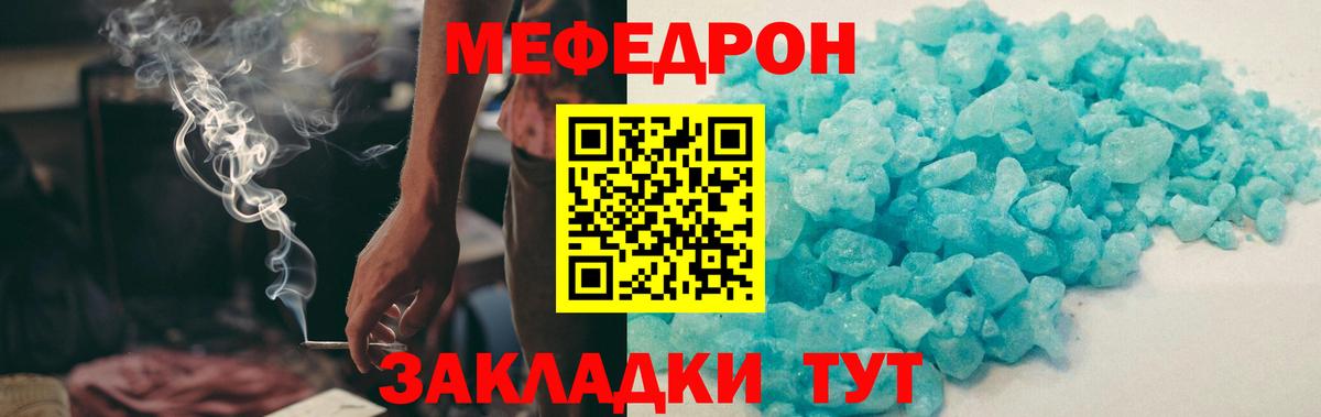 Меф мука Кудымкар