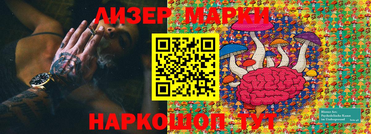 Марки N-bome 1500мкг  Вход с VPN  Марки N-bome 1500мкг  Кудымкар 