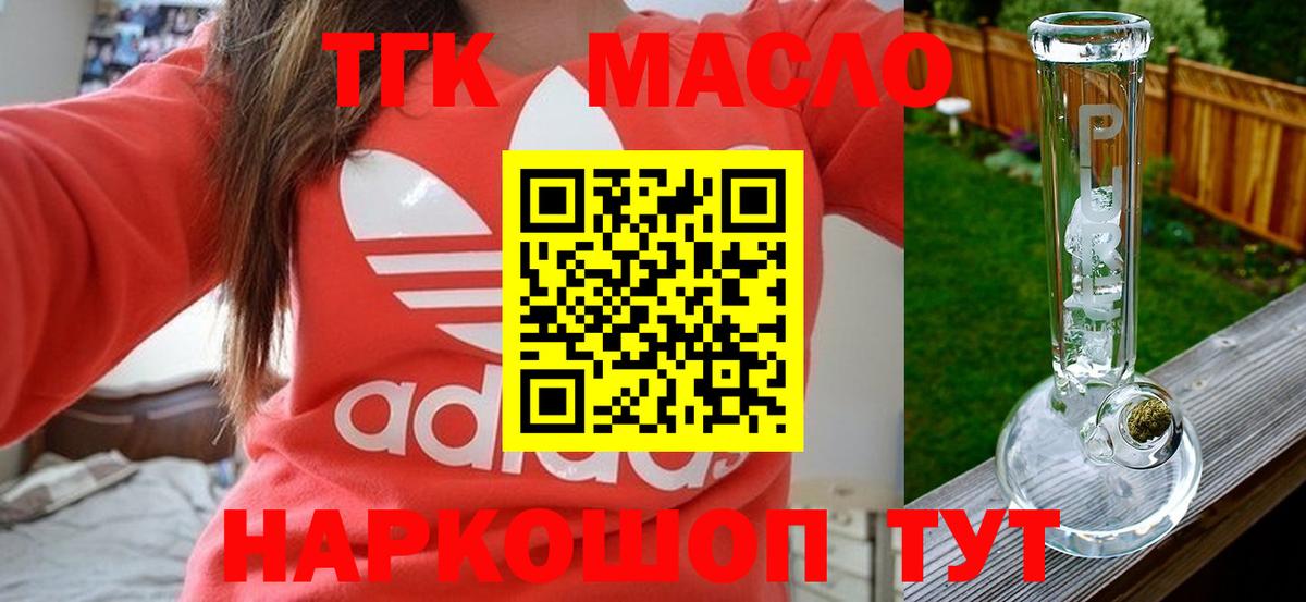 Дистиллят ТГК концентрат  Вход с VPN  Кудымкар 