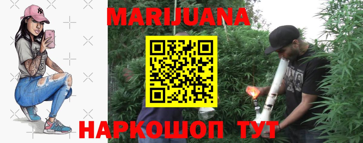 Кудымкар  Конопля марихуана  Вход с VPN  Бошки Шишки тримм 